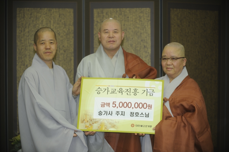 2011.05.19_승가사 주지 정호스님, 승가교육기금